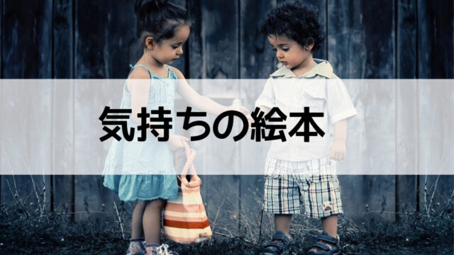 大人も感動する 泣ける恐竜絵本の紹介 うに子の育児メモ