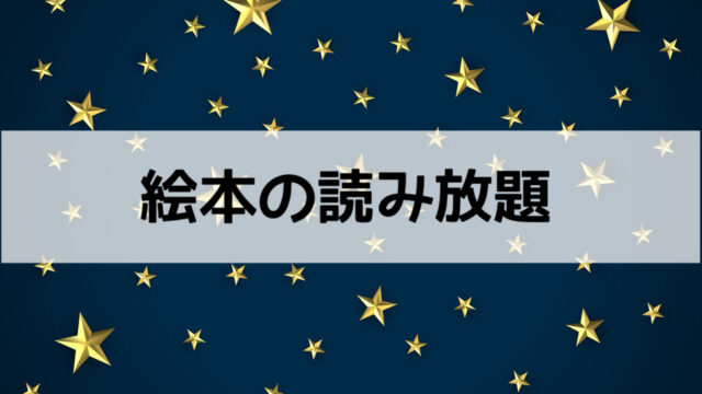 大人も感動する 泣ける恐竜絵本の紹介 うに子の育児メモ